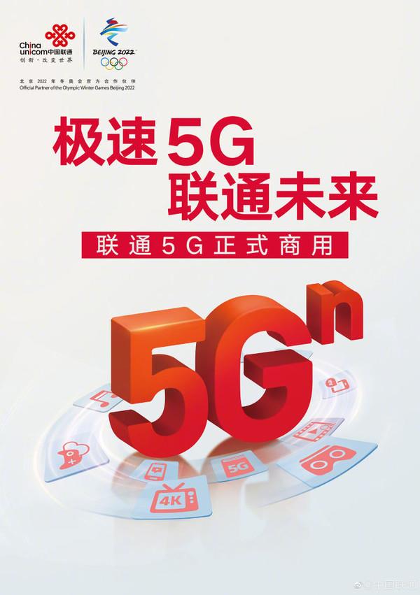 5G初商用 购买5G手机后开通5G套餐要量力而行！